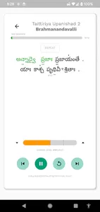 Taittiriya Upanishad screenshot 5
