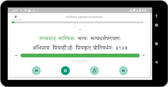Learn Vishnu Sahasranamam screenshot 12