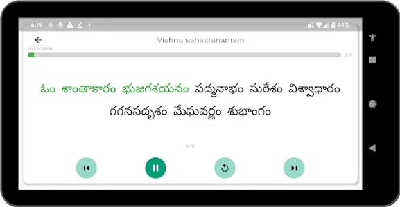 Learn Vishnu Sahasranamam screenshot 15