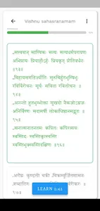 Learn Vishnu Sahasranamam screenshot 2