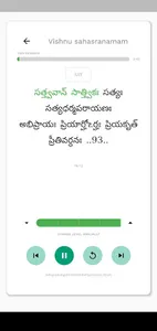 Learn Vishnu Sahasranamam screenshot 4