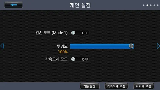 스마트로버 (SmartRover) - 스카이로버 screenshot 1