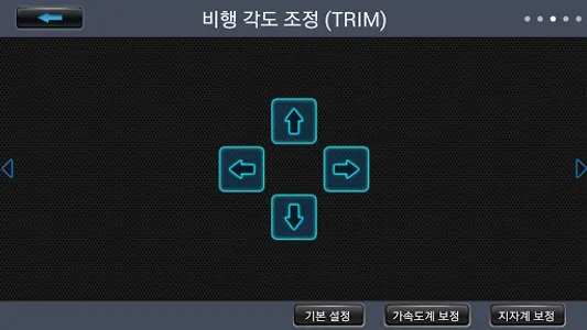 스마트로버 (SmartRover) - 스카이로버 screenshot 2