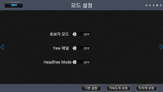 스마트로버 (SmartRover) - 스카이로버 screenshot 3