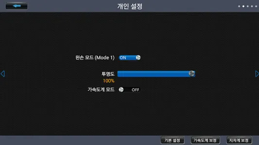스마트로버 (SmartRover) - 스카이로버 screenshot 5