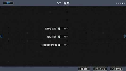 스마트로버 (SmartRover) - 스카이로버 screenshot 7