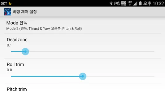 스카이로버2 (SkyRover2) - 스마트로버 screenshot 2