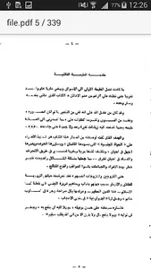 دليل العروس الشامل screenshot 5