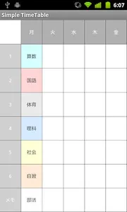 時間割 for Android screenshot 0