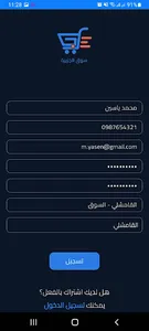 سوق الجزيرة screenshot 0