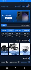 سوق الجزيرة screenshot 2