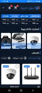 سوق الجزيرة screenshot 20