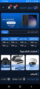 سوق الجزيرة screenshot 3