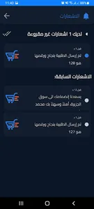 سوق الجزيرة screenshot 4