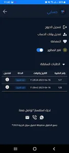 سوق الجزيرة screenshot 6
