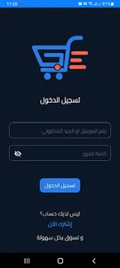 سوق الجزيرة screenshot 9