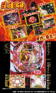 [777TOWN]CR真・花の慶次 screenshot 10