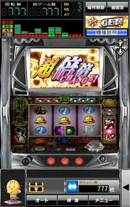 [777TOWN]パチスロ化物語 screenshot 1