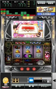 [777TOWN]パチスロ化物語 screenshot 5