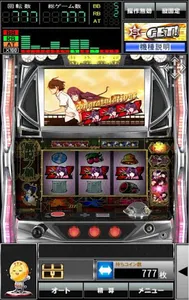 [777TOWN]パチスロ化物語 screenshot 6
