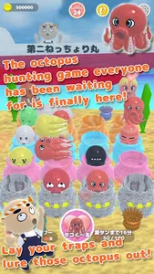 Octopus Hunter 3D Simulator screenshot 0