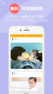 StoryM - ストーリーエム screenshot 1