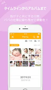 StoryM - ストーリーエム screenshot 3