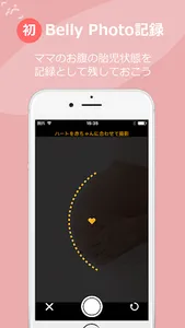 StoryM - ストーリーエム screenshot 4