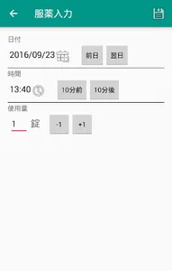 偏頭痛の服薬ログ screenshot 2