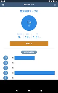 あんきめも screenshot 3