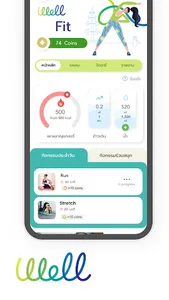 Well by Samitivej screenshot 5