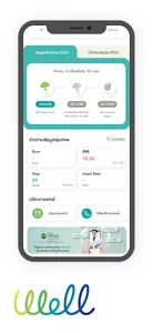 Well by Samitivej screenshot 8