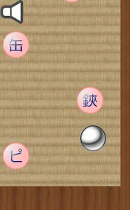 Sound Satellites screenshot 0