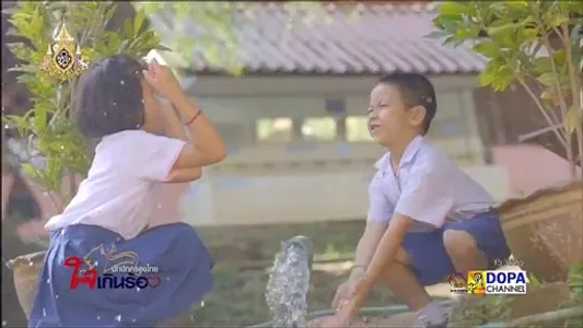 DOPA Channel screenshot 1