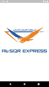 AL SQR EXPRESS screenshot 0