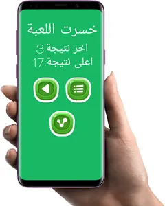 حميد الماط screenshot 2
