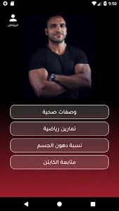 Batista Fitness screenshot 0