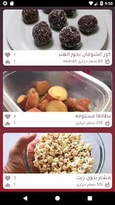 Batista Fitness screenshot 1