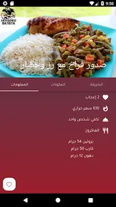 Batista Fitness screenshot 2