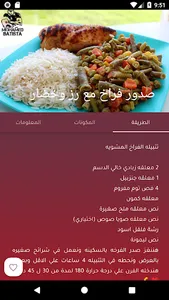 Batista Fitness screenshot 3