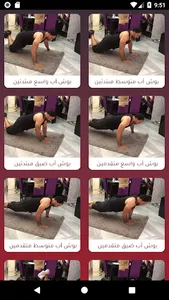 Batista Fitness screenshot 4