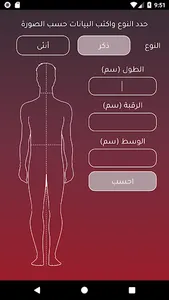 Batista Fitness screenshot 5