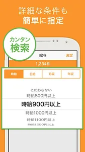 主婦のアルバイト・パート・派遣求人 screenshot 5