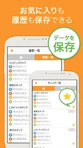 主婦のアルバイト・パート・派遣求人 screenshot 6