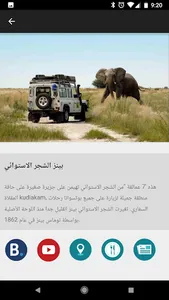 بوتسوانا دليل السفر screenshot 2
