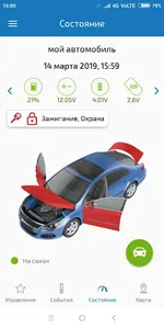 Угона.нет screenshot 0