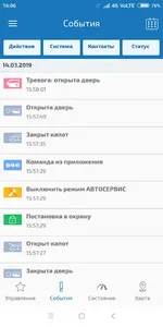 Угона.нет screenshot 2