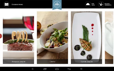 SmartMenu screenshot 1