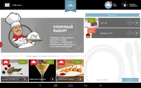 SmartMenu screenshot 2