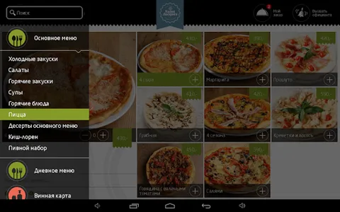 SmartMenu screenshot 4